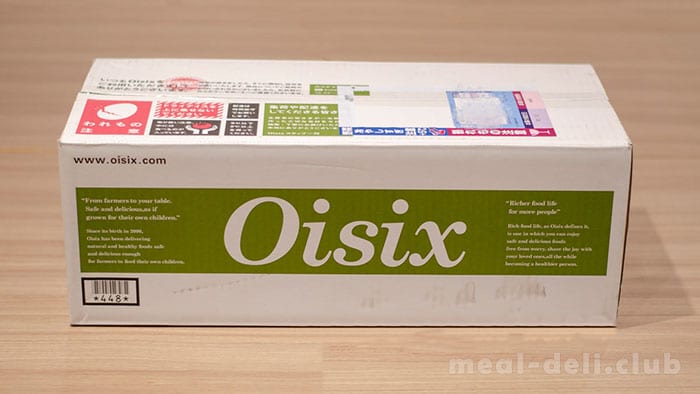 Oisix（オイシックス） お試しセット 箱