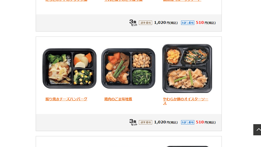ヨシケイ（夕食ネット）のサイト